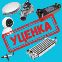 УЦЕНКА